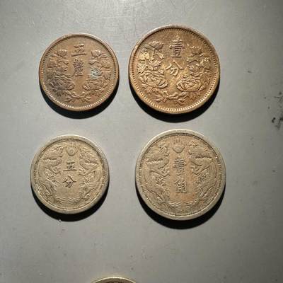 蒂克钱币-第43场 外国硬币散币场 平价自动拍 - 伪满时期 大同三年 硬币 一组