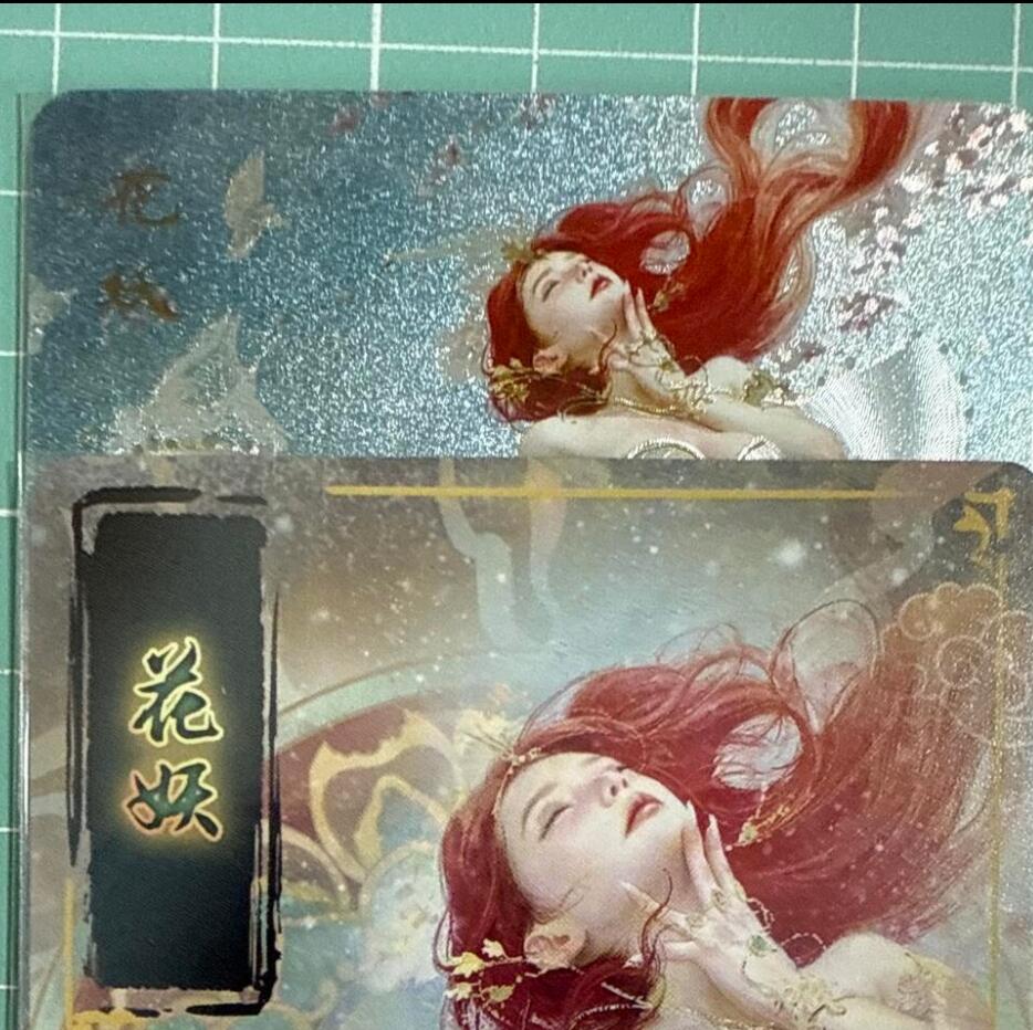 卡牌发烧友第十八期，祝各位中秋节快乐，本期参与拍卖的，随单带裸卡，进群享包邮（持续收拍品，每周六晚23:50截拍，焱卡文化，卡牌专场） 焱卡文化 妖姬传 花妖 折光粗闪 双服饰