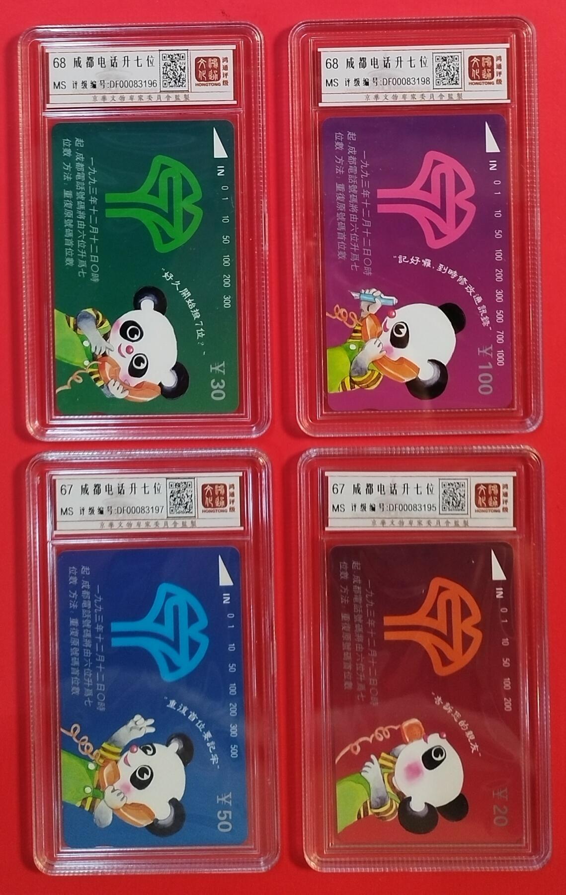 《鸿通俱乐部》拍卖第58期 10月8日21：00延时节拍