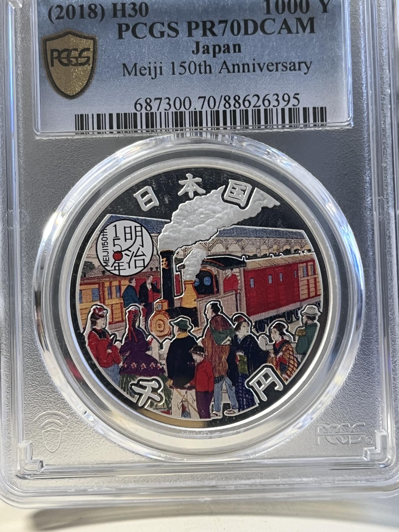 第177期拍卖【长期征集拍品】 PCGS PR70DCAM 2018年发行的日本明治150周年彩银纪念币-1000日元（1盎司克重，999纯银，币径40MM，限量发行5万枚）