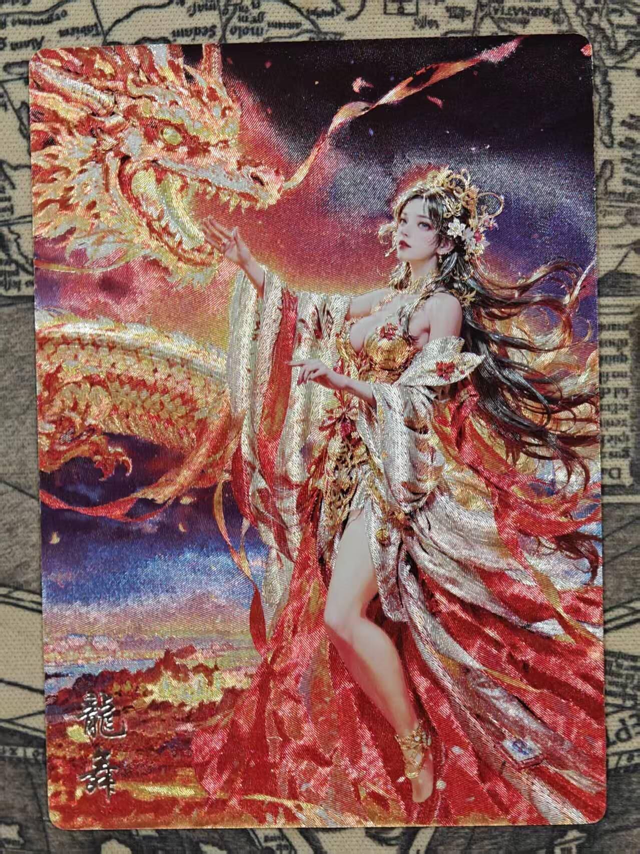 龙虎卡牌第五十八场（无佣金，满120包邮，周六晚上结拍，欢迎送拍） 粗闪卡 奇点 龙舞