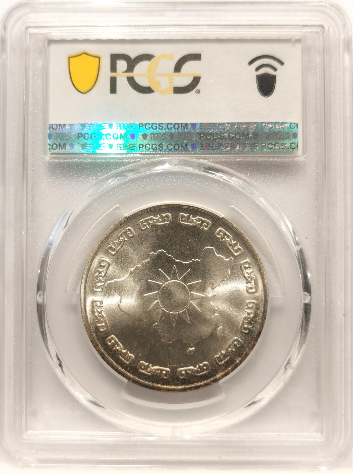 博洋堂世界钱币拍卖第142期（全场包邮） PCGS MS65 1976年中国台湾蒋公九秩银章 湾湾经典热门品种 中华海棠地图 95%以上均为白币 该枚背面下方月牙彩 十分难得