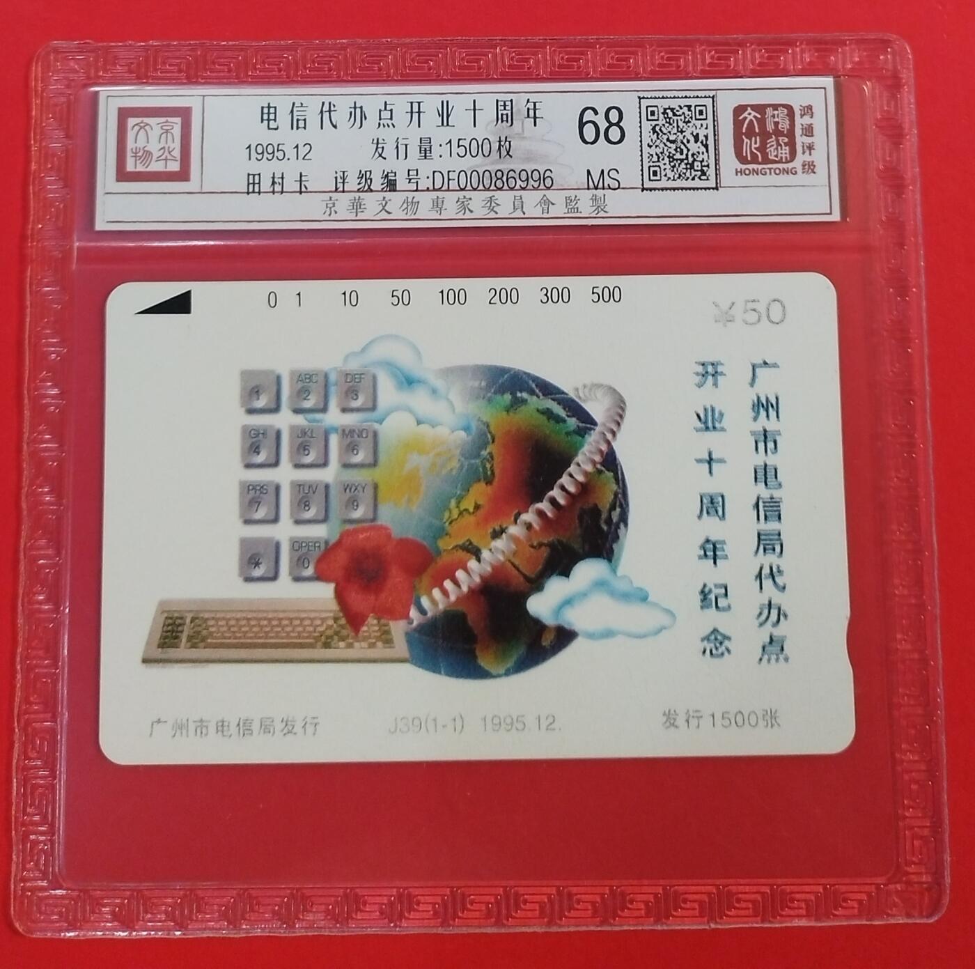 《鸿通俱乐部》拍卖第58期 10月8日21：00延时节拍