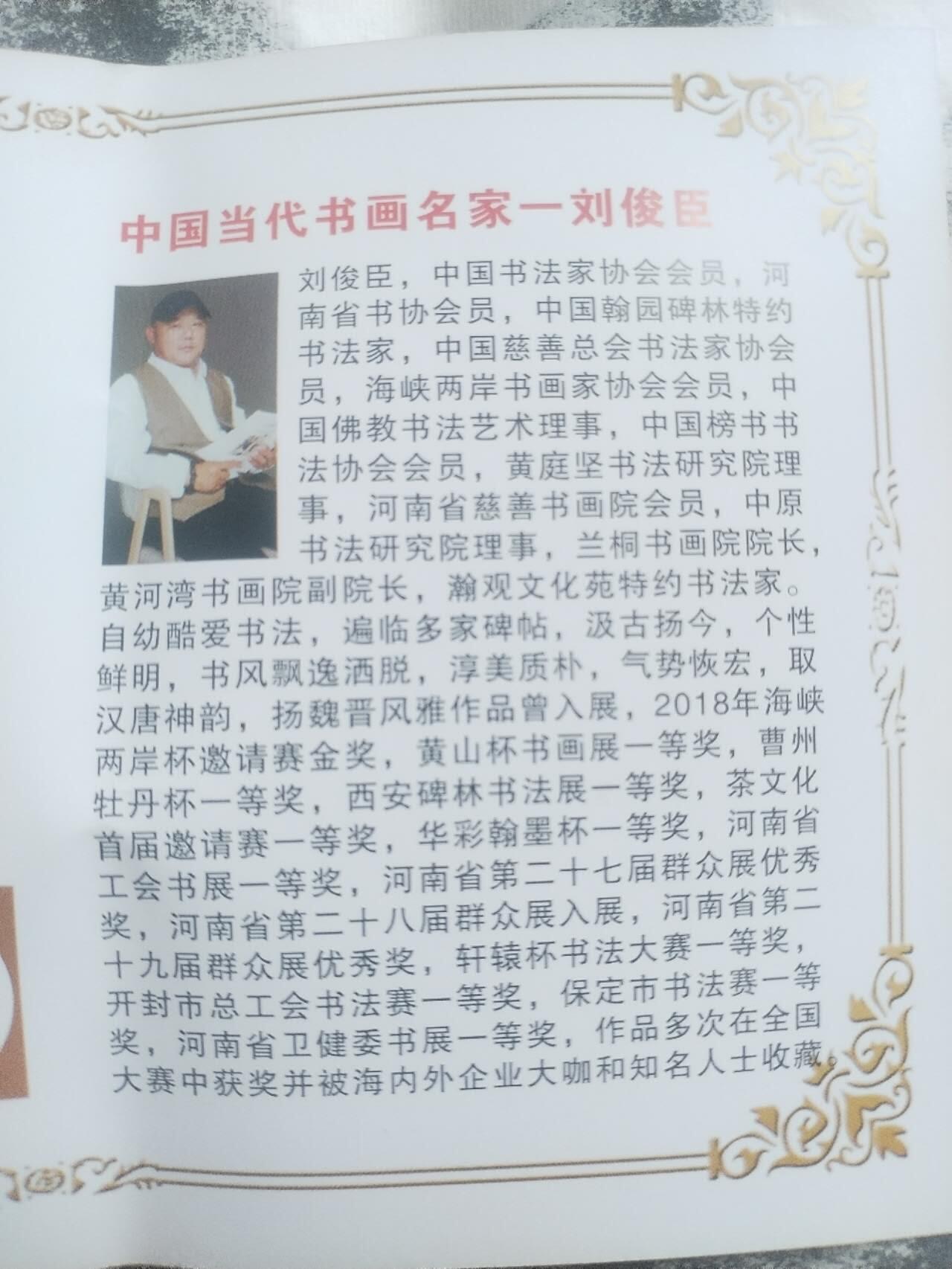 国画 书法
