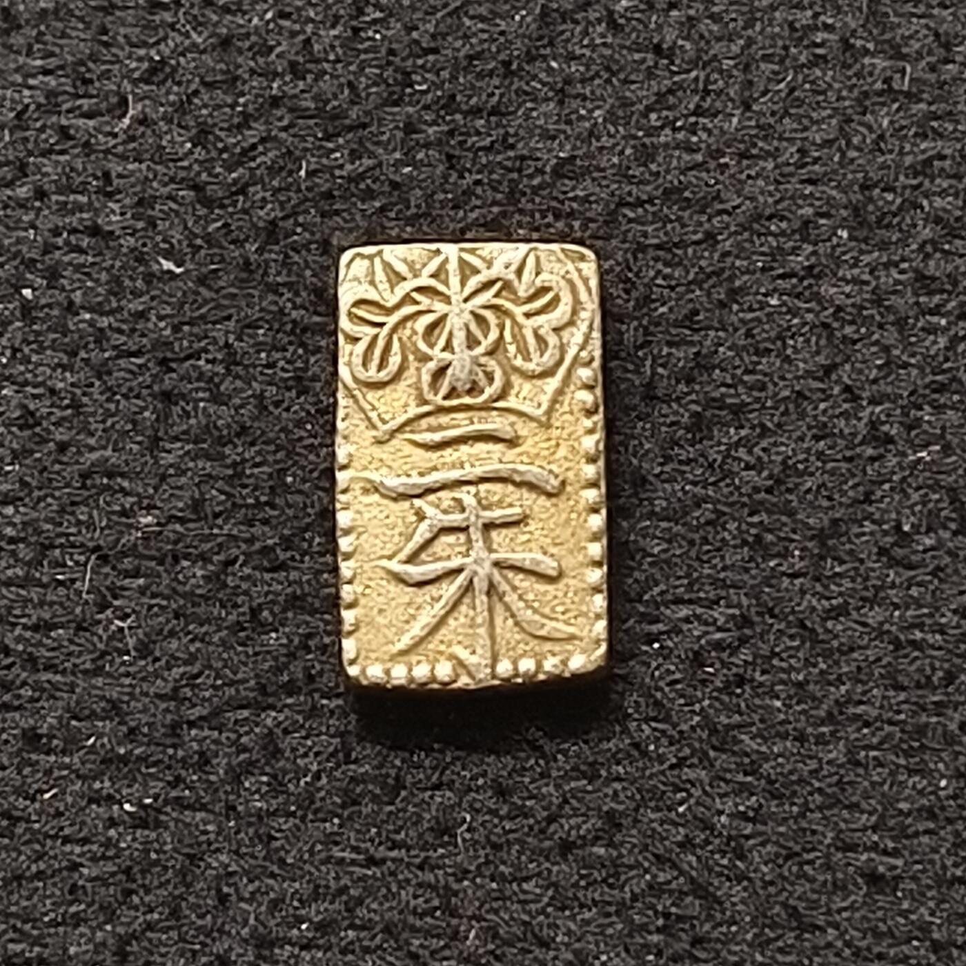 【全场包邮】纯粹捡漏拍467场-待排序 日本天保（1832-1858年）二朱金