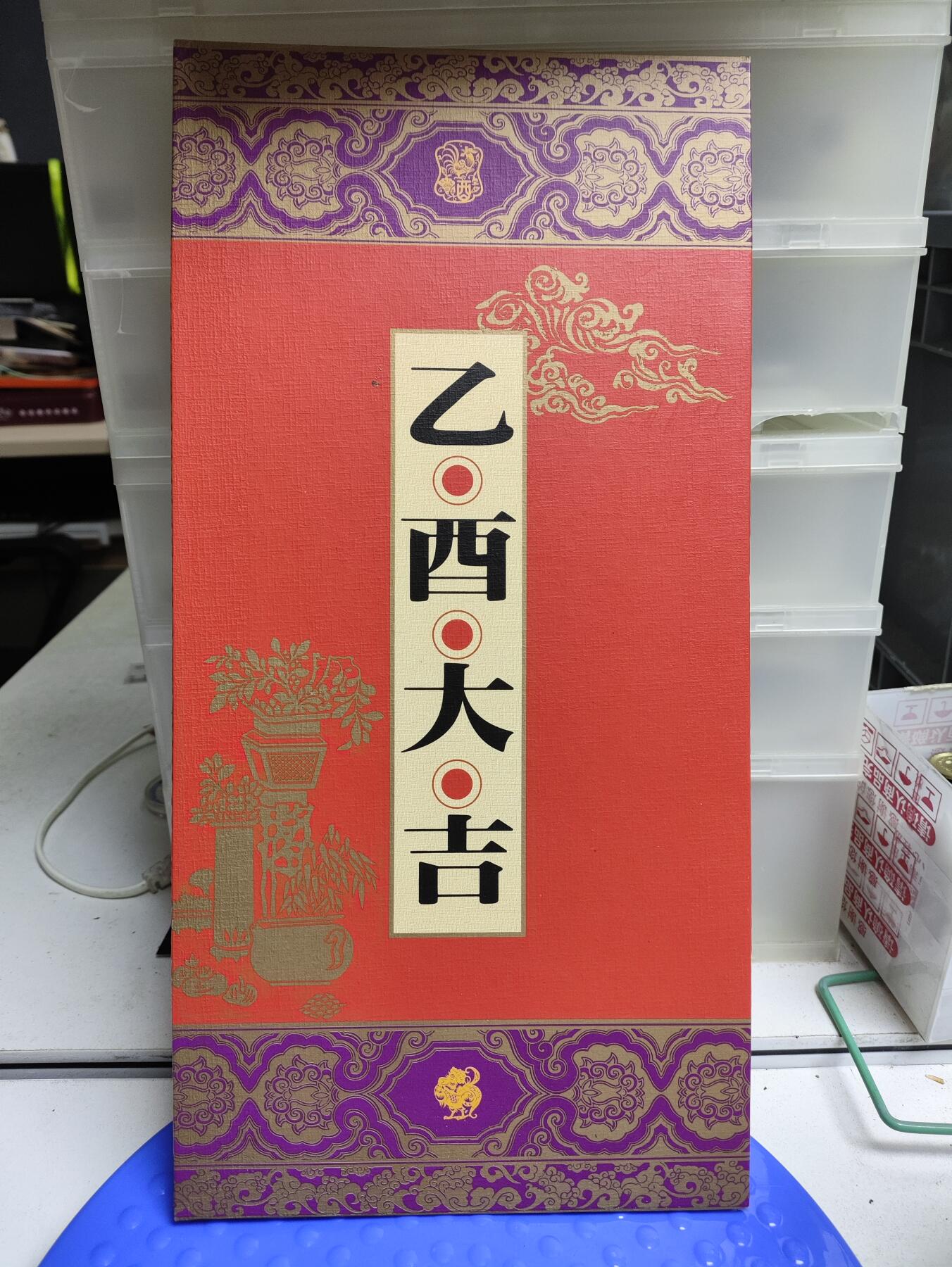 爱淘收藏，清货