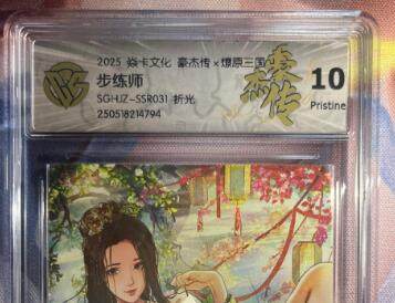 截拍（收拍品免费放盘）范特卡 燎原 卡得曼 - 【折光】巴丁 步练师 10p 焱卡文化&豪杰传2