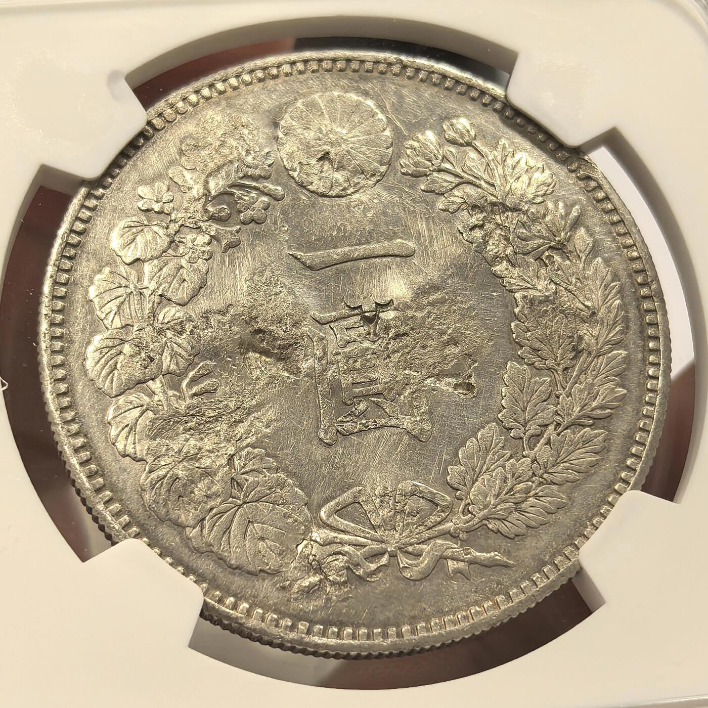 博洋堂世界钱币拍卖第142期（全场包邮） NGC Chopmarked 日本明治二十年（1887）龙洋一圆银币，“正、云”等多个精美戳记