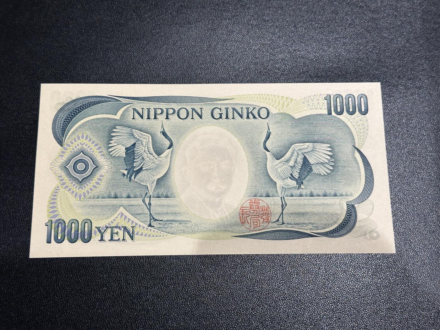 《外钞收藏家》第五百七十四期（精选场）（本平台长期征集拍品、欢迎藏友们联系合作） 日本夏目1000日元 AA冠 无47 全新UNC