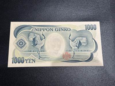 《外钞收藏家》第五百七十四期（精选场）（本平台长期征集拍品、欢迎藏友们联系合作） 日本夏目1000日元 AA冠 无47 全新UNC