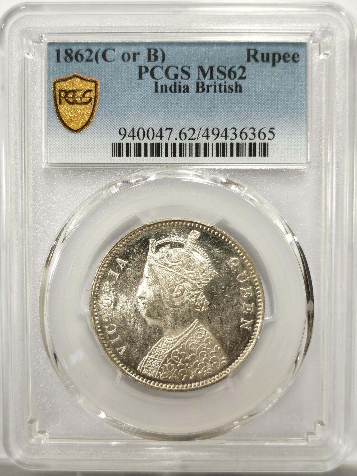 博洋堂世界钱币拍卖第142期（全场包邮） PCGS MS62 英属印度1862年维多利亚1卢比银币，少见六点版