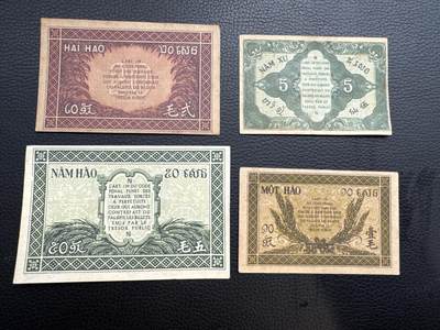 桂P钱币文化工作室拍卖第四十三期 - 法属印支东方汇理银行1942年版辅币一套