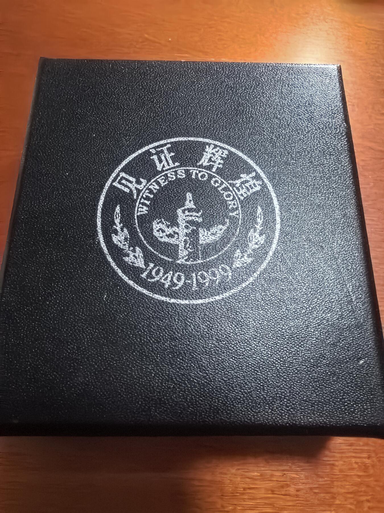 长老汇蛇年精选第五十九场拍卖 1999《人民日报》编辑部“见证辉煌”铜镀银章，原盒，40MM