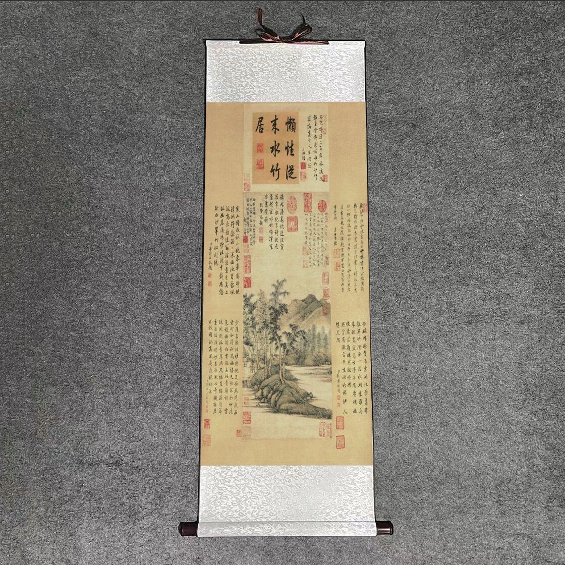 听雨轩 杂相专场（1） 元倪瓒 水竹居图卷轴