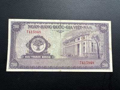 桂P钱币文化工作室拍卖第四十三期 - 南越共和国1958年200盾