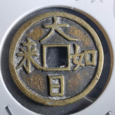 沼泽如烟--第865场 - 八体佛 大日如来