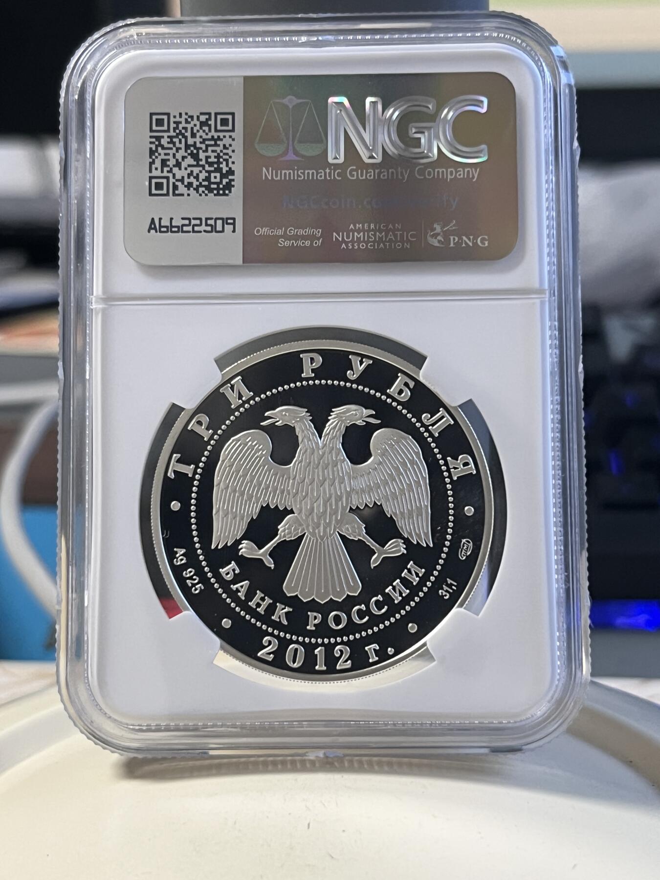 第177期拍卖【长期征集拍品】 NGC-PF70ULTRA CAMEO 俄罗斯2012年发行的圣母升天修道院精制纪念银币-3卢布（33.94克重，925银，币径39MM）