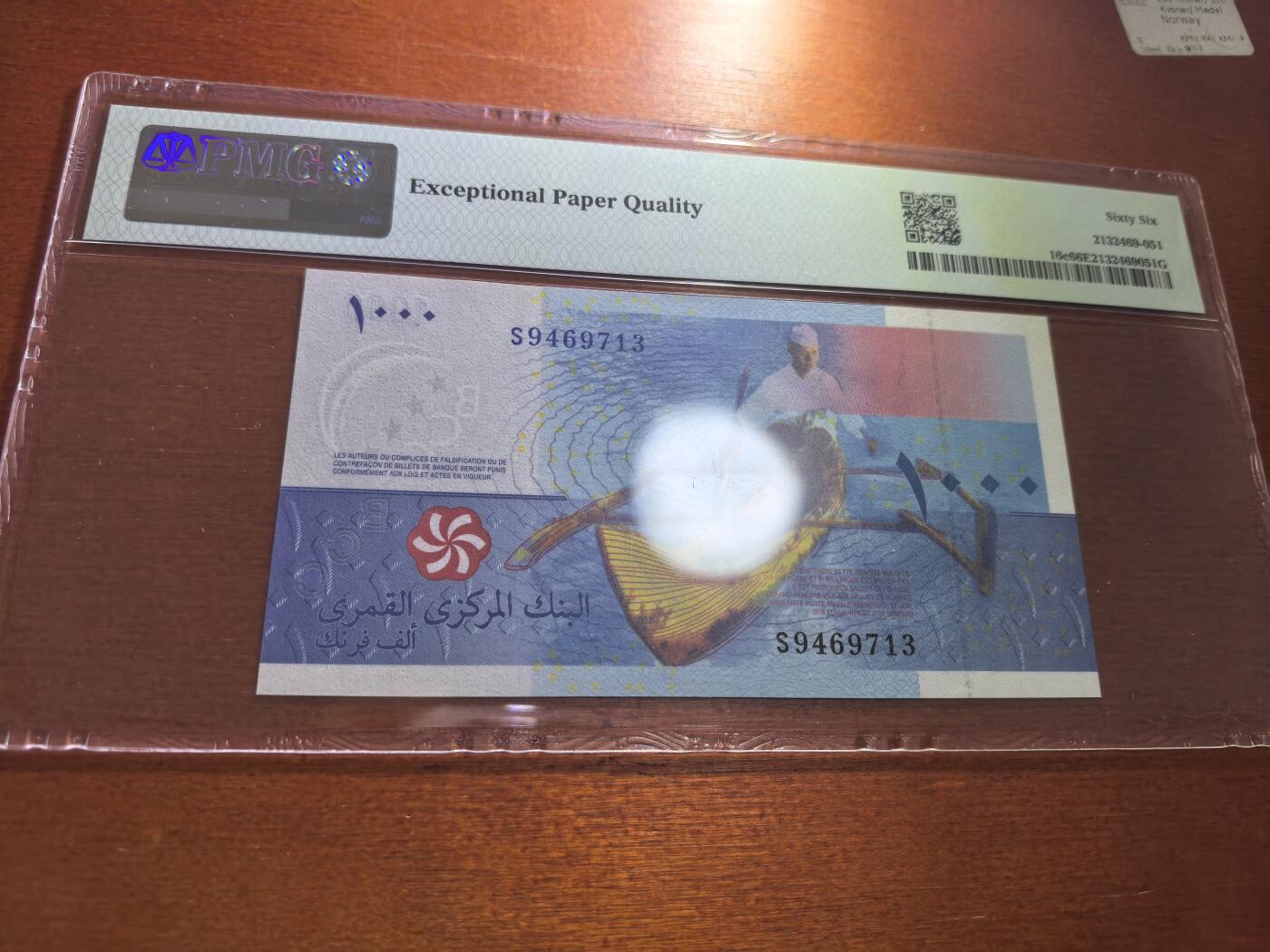 长老汇蛇年精选第五十九场拍卖