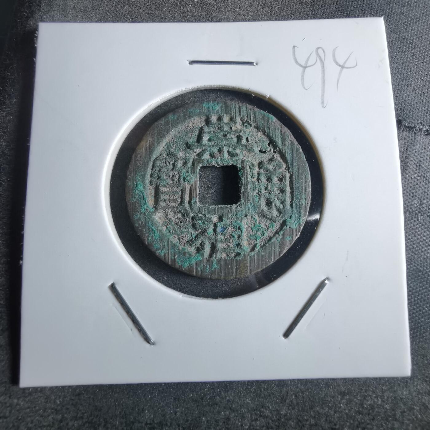 沼泽如烟--第865场