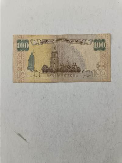 【20251010】非全新纸币第293场 乌克兰早期100格里夫纳