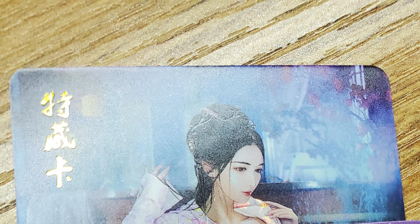 樱桃卡拍009场  燎原 红颜录 特藏金瓶梅 潘金莲特藏 彩闪