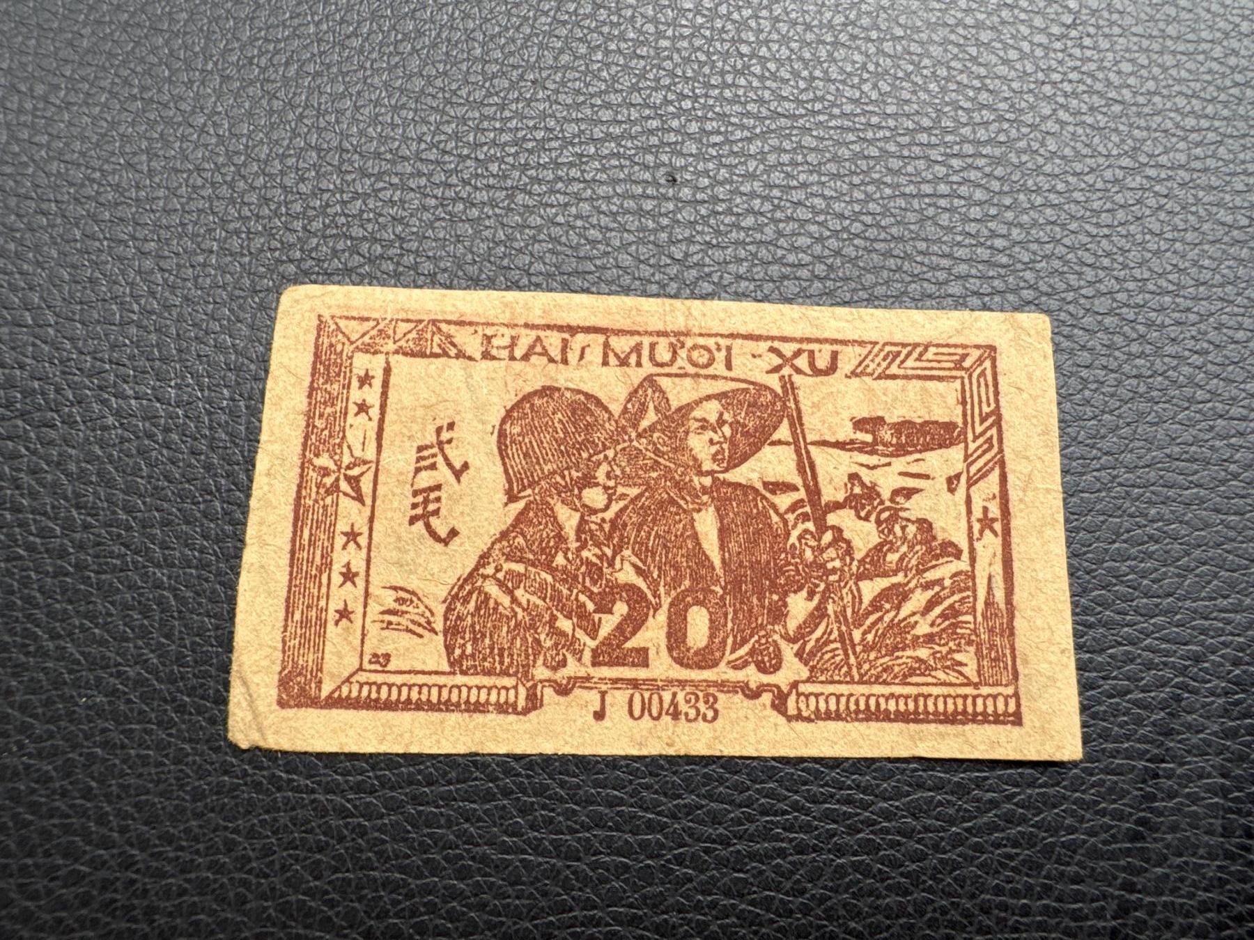 桂P钱币文化工作室拍卖第四十三期 越南民主共和国早期草纸票贰毛，少见品种