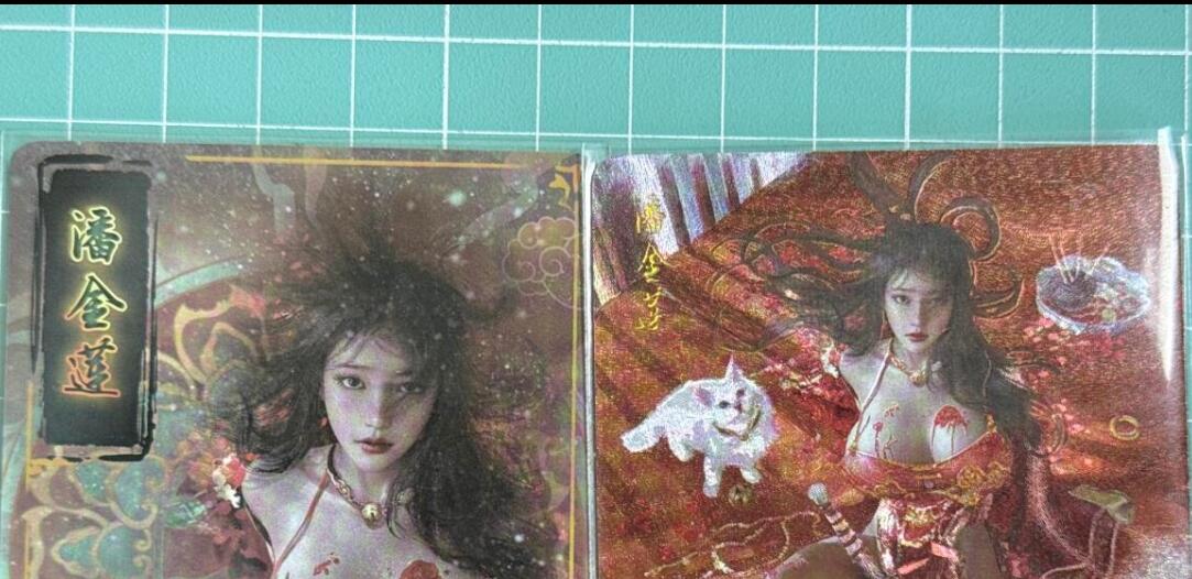 卡牌发烧友第十八期，祝各位中秋节快乐，本期参与拍卖的，随单带裸卡，进群享包邮（持续收拍品，每周六晚23:50截拍，焱卡文化，卡牌专场） 焱卡文化 人间传 潘金莲 幻彩折光 双服饰