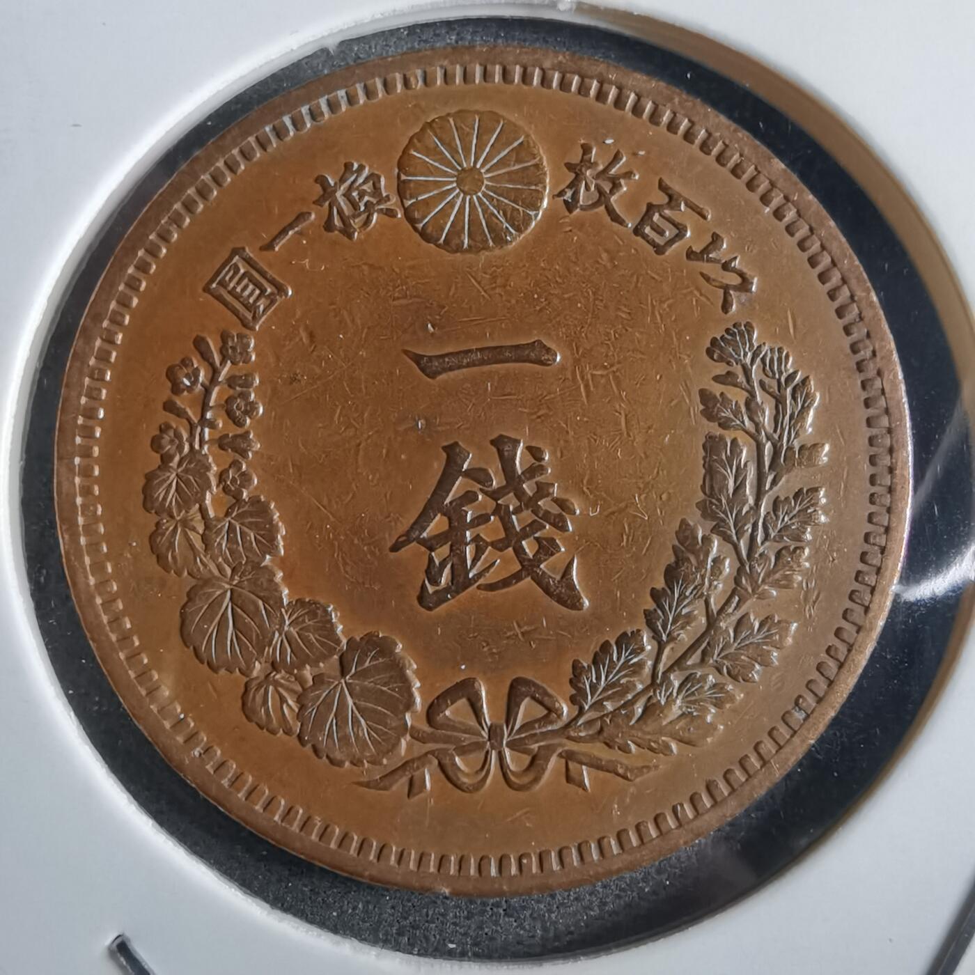沼泽如烟--第865场 明治十七年龙一钱