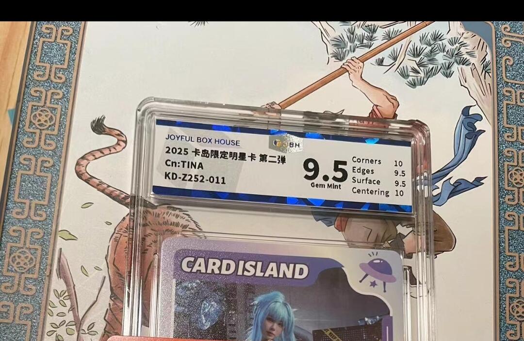 寸草不生拍卖会 第十期 2025 卡岛限定明星卡 第二弹Cn:TINAKD-Z252-011
