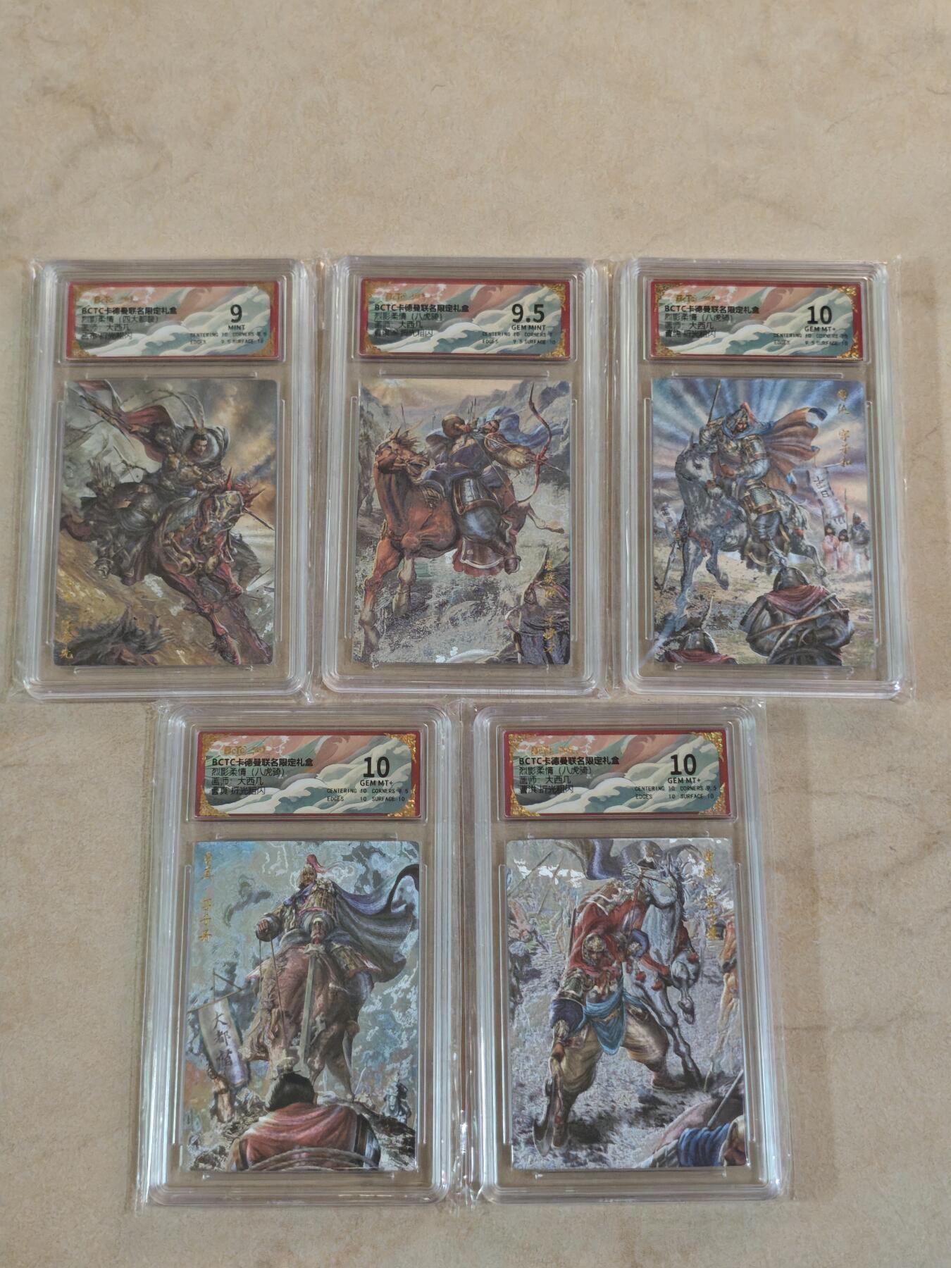 夜之极第三十二期 （10月7日周二晚9点截拍，欢迎竞拍） 保粹&卡德曼 烈影柔情 大西几 五将领 粗闪9/10分