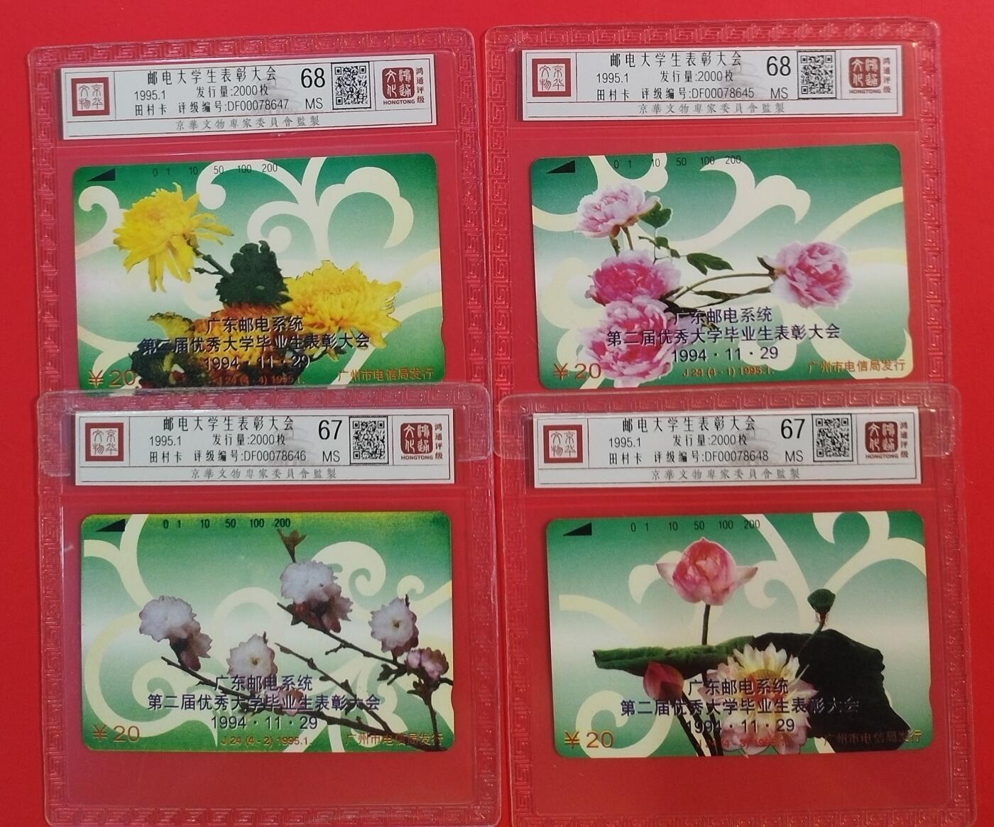 《鸿通俱乐部》拍卖第58期 10月8日21：00延时节拍