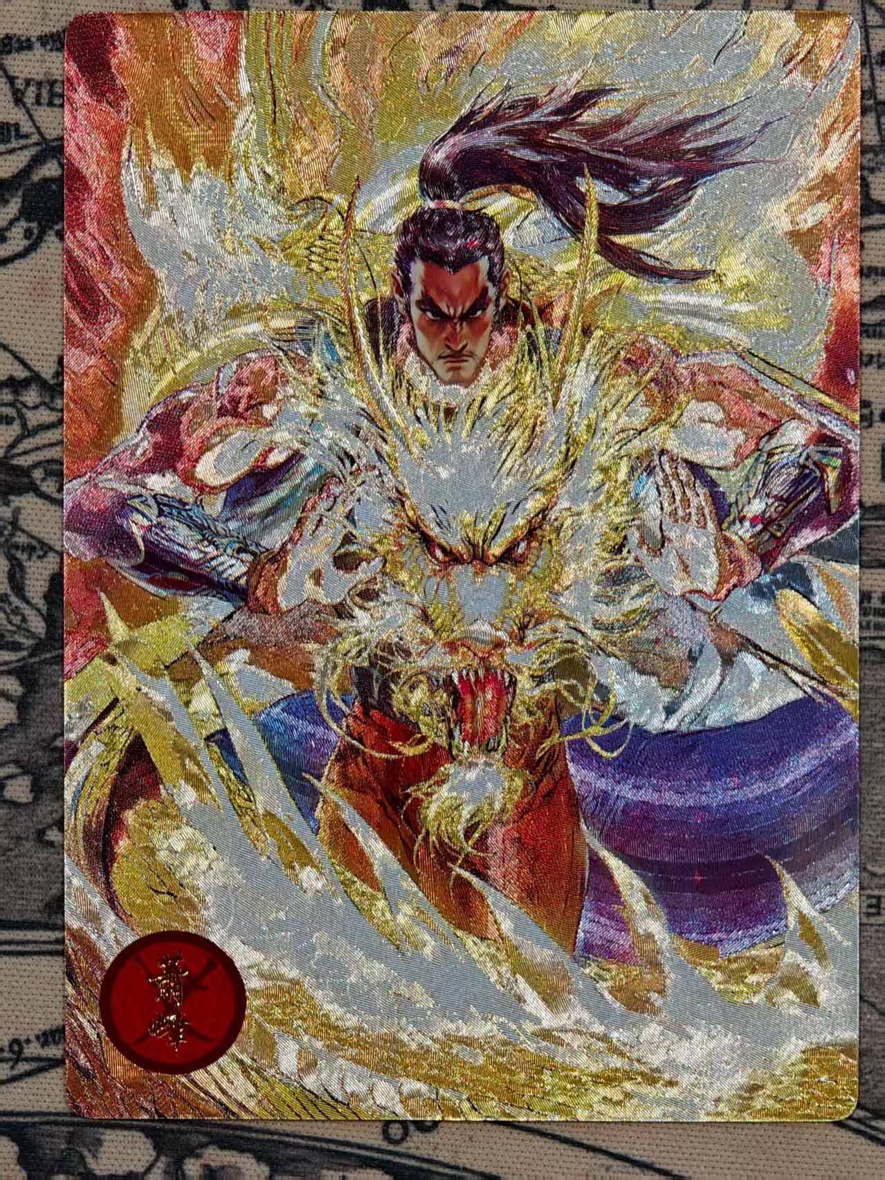 龙虎卡牌第五十八场（无佣金，满120包邮，周六晚上结拍，欢迎送拍） 粗闪卡 奇点 天龙八部 萧峰