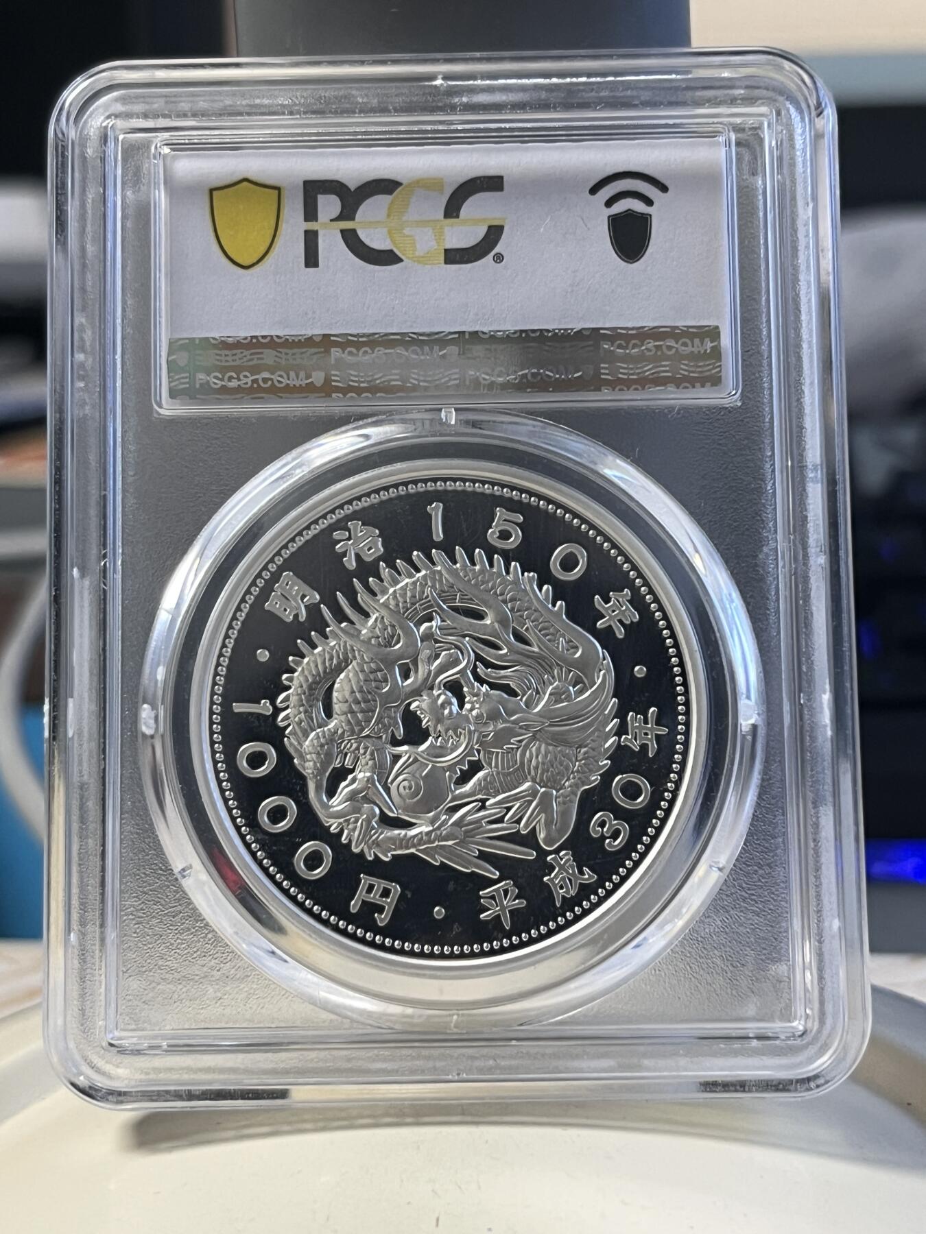 第177期拍卖【长期征集拍品】 PCGS PR70DCAM 2018年发行的日本明治150周年彩银纪念币-1000日元（1盎司克重，999纯银，币径40MM，限量发行5万枚）