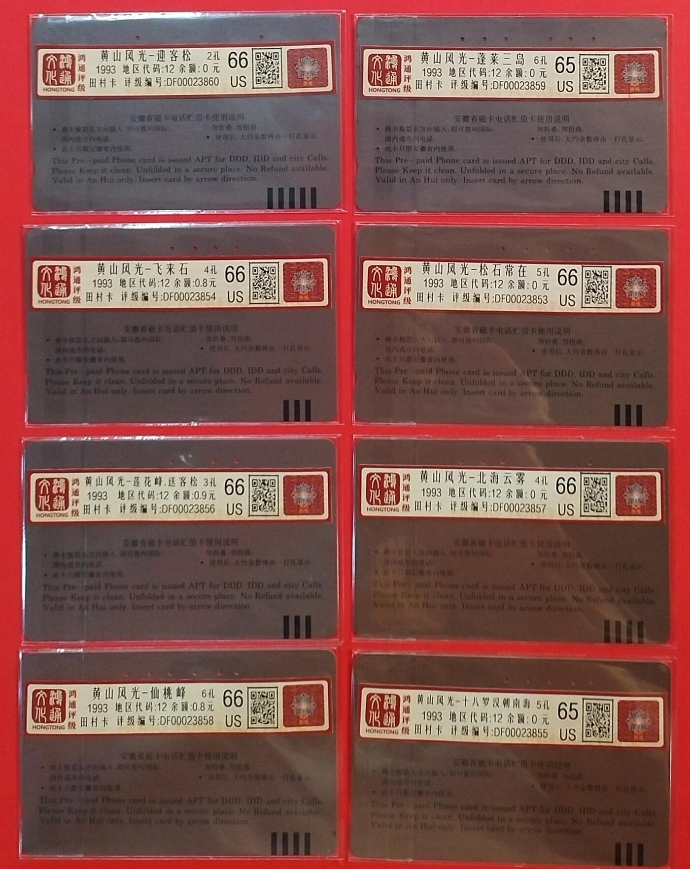 《鸿通俱乐部》拍卖第58期 10月8日21：00延时节拍