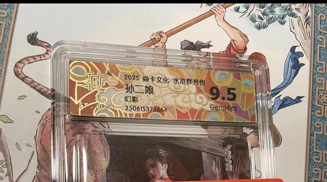 寸草不生拍卖会 第十期