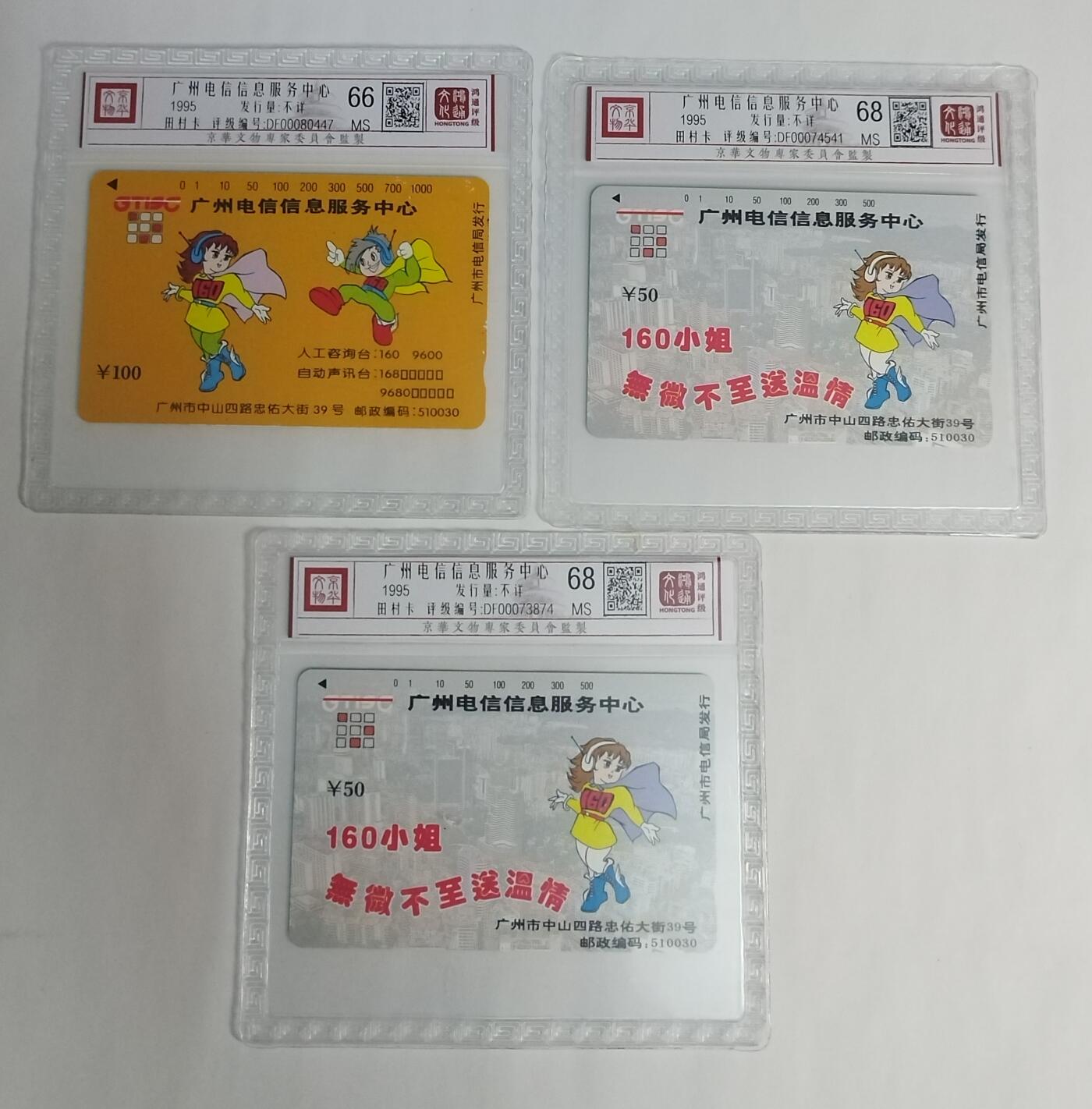 《鸿通俱乐部》拍卖第58期 10月8日21：00延时节拍