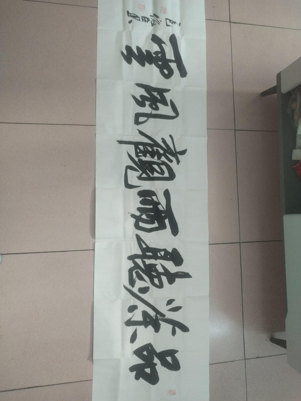 国画 书法