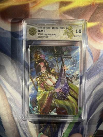 截拍（收拍品免费放盘）范特卡 燎原 卡得曼 - 【折光】巴丁 郭女王 10g 焱卡文化&豪杰传2