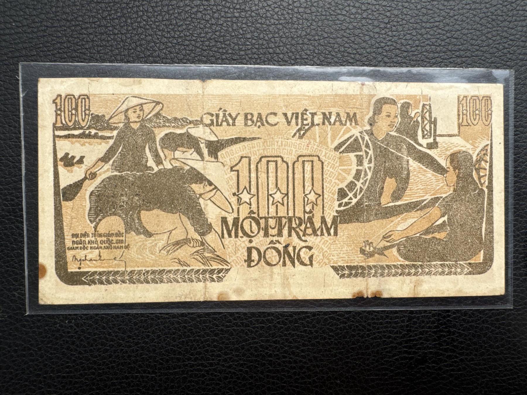 桂P钱币文化工作室拍卖第四十三期 越南民主共和国早期草纸票100元，少见品种