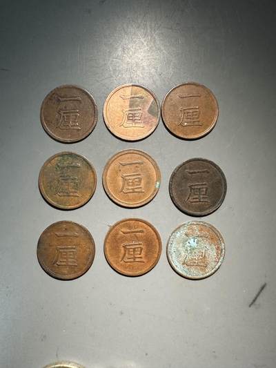 蒂克钱币-第43场 外国硬币散币场 平价自动拍 - 日本 明治时期 一厘铜币 硬币9枚