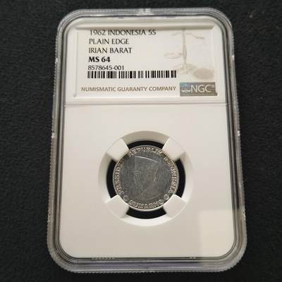 【全场包邮】纯粹捡漏拍467场-待排序 - 伊西利安1962年苏加诺5仙-NGC MS64