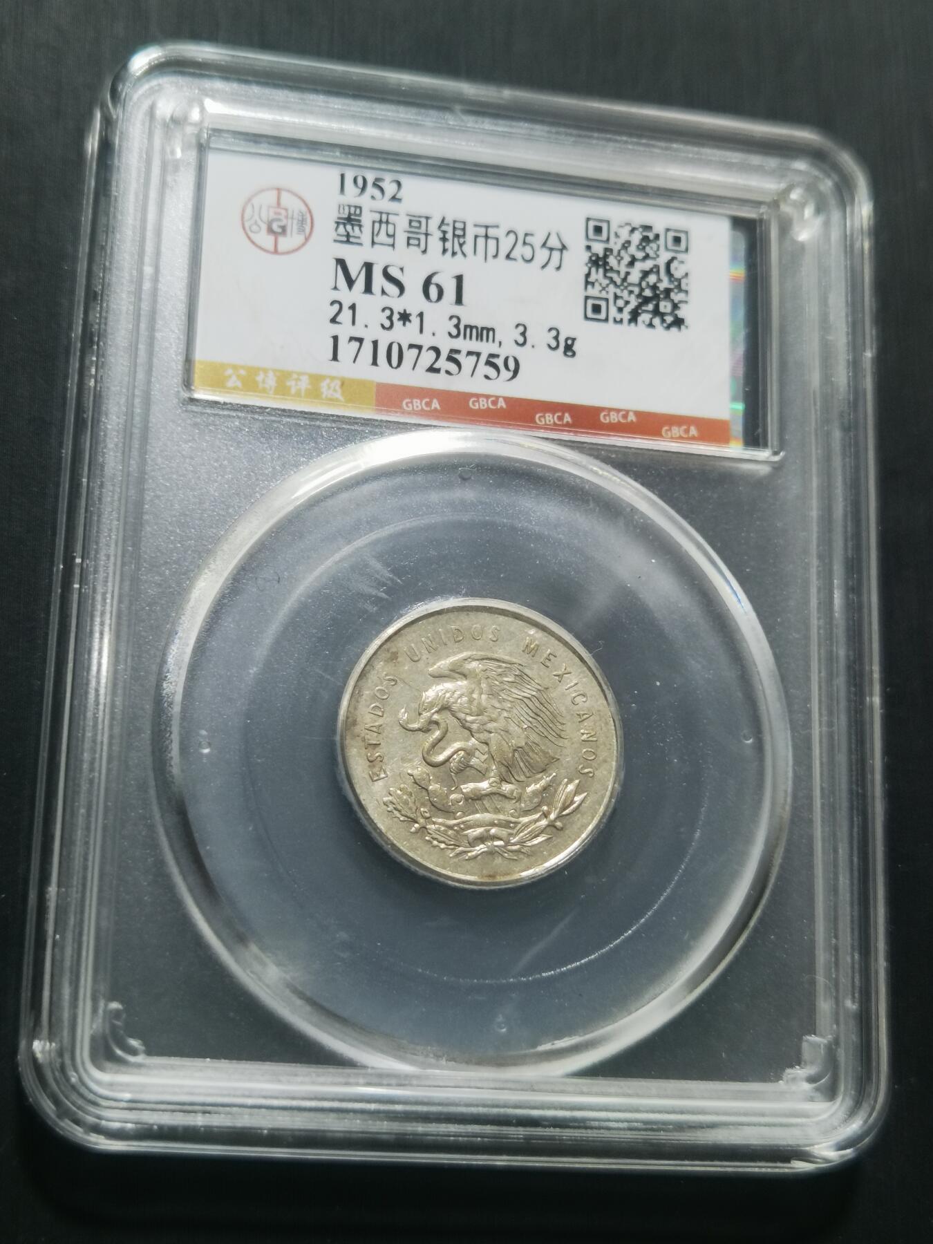 天下钱庄专场欢迎参拍 墨西哥小天平银币