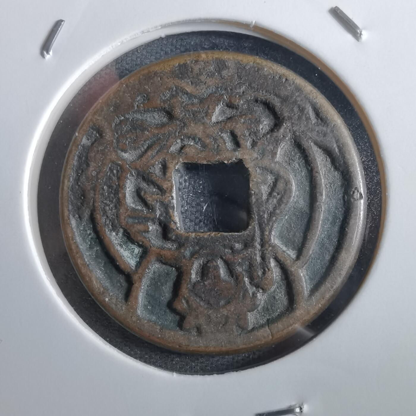 沼泽如烟--第865场 八体佛 地藏菩萨