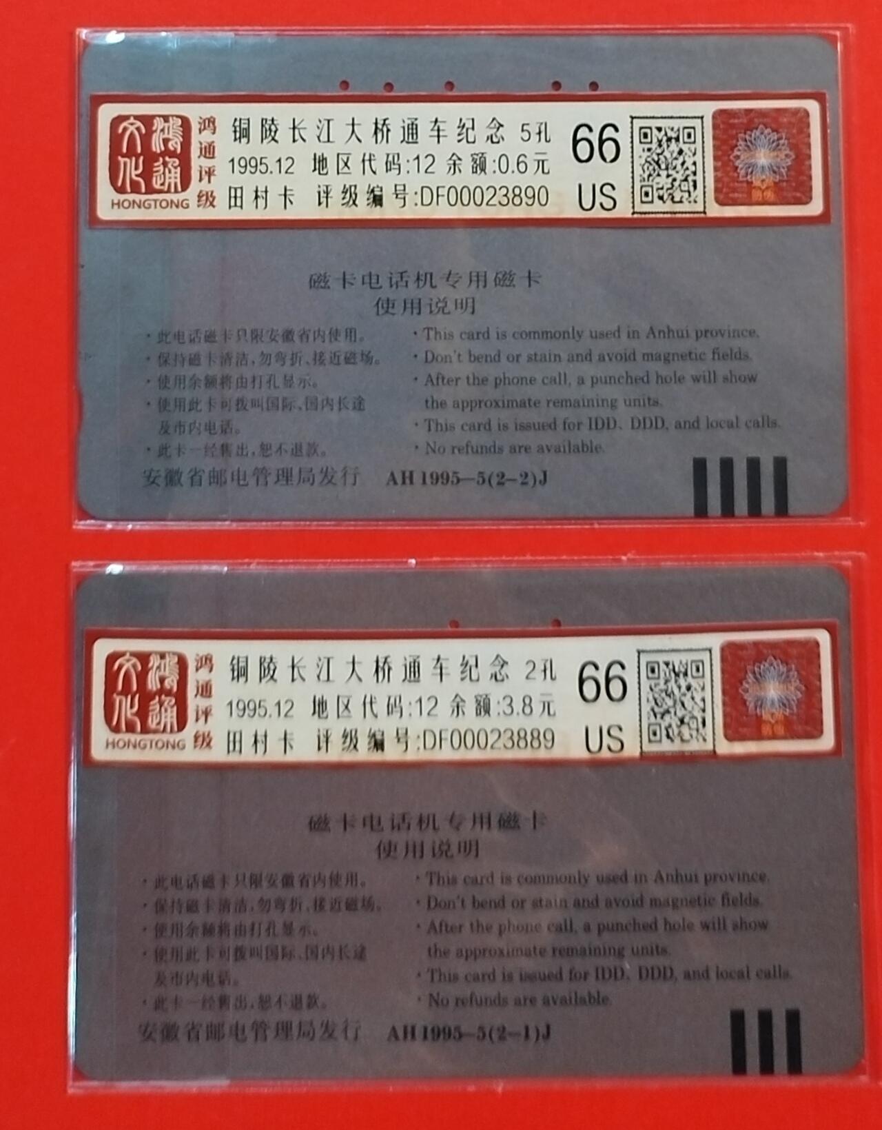 《鸿通俱乐部》拍卖第58期 10月8日21：00延时节拍
