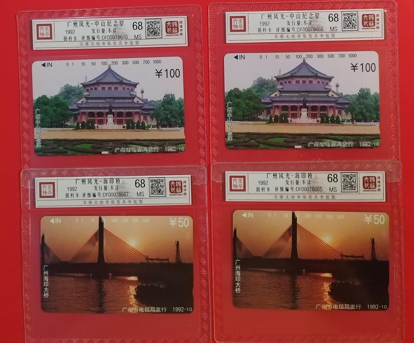 《鸿通俱乐部》拍卖第58期 10月8日21：00延时节拍