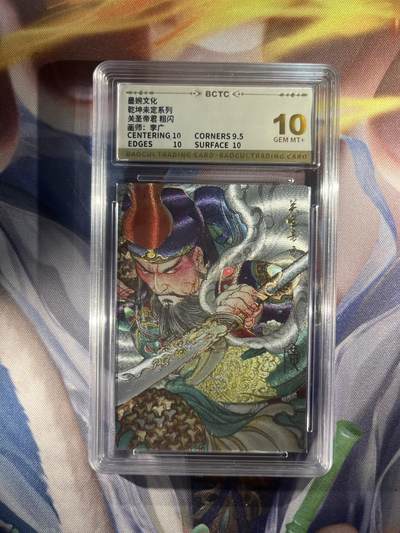 截拍（收拍品免费放盘）范特卡 燎原 卡得曼 - 【折光】李广 关圣帝君 10 墨婉文化&乾坤未定