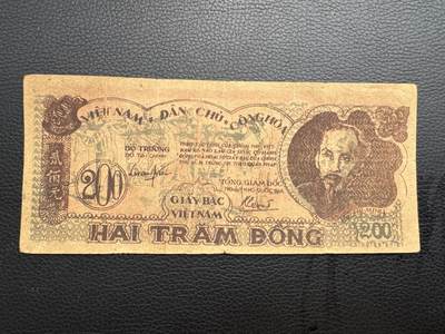 桂P钱币文化工作室拍卖第四十三期 - 越南民主共和国早期草纸票贰佰元，少见品种