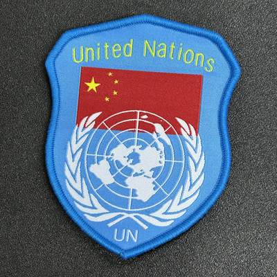 西秦中古拍卖第六十一期 - 中国联合国维和臂章