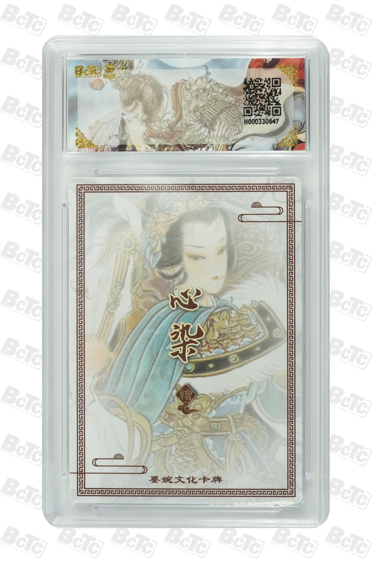 阳大大卡牌拍卖第75期（持续收拍品，周五晚上九点截拍，进群福利早知道） 【爆金10分】墨婉文化 乾坤未定系列 心染 扈三娘 兑换卡 
