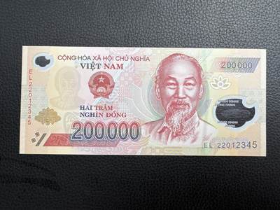 桂P钱币文化工作室拍卖第四十三期 - 越南20万盾塑料钞，阶梯号，UNC品相